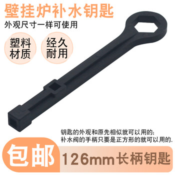 Suitable for Viessmann Wall-Mounted Boiler Water Filling Valve Key Wh1D Wb1C A1Jd Gas Water Heater Water Filling Handle