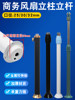 Neutral Business Fan Accessories 16inch 18inch Column Pole Support Rod Telescopic Rod 25Mm30Mm Outer Tube 25mm