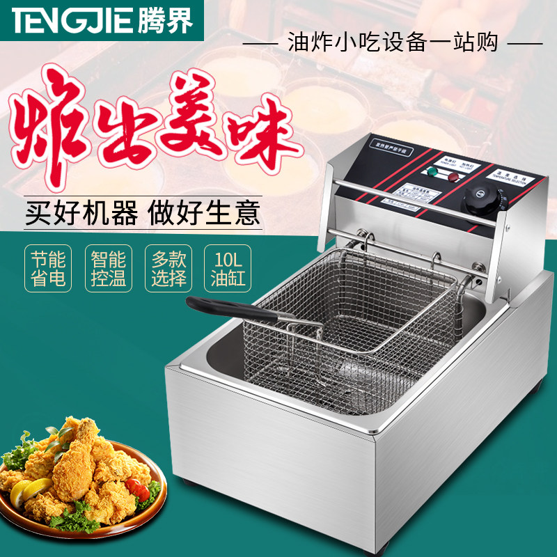 Tengjie commercial electric fryer thickened single-cylinder gas fried chicken chop fries fritters fried machine electric fryer