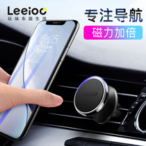 Leyi mobile phone car bracket 2021 new magnetic car bracket paste-type net red fixed support navigation frame