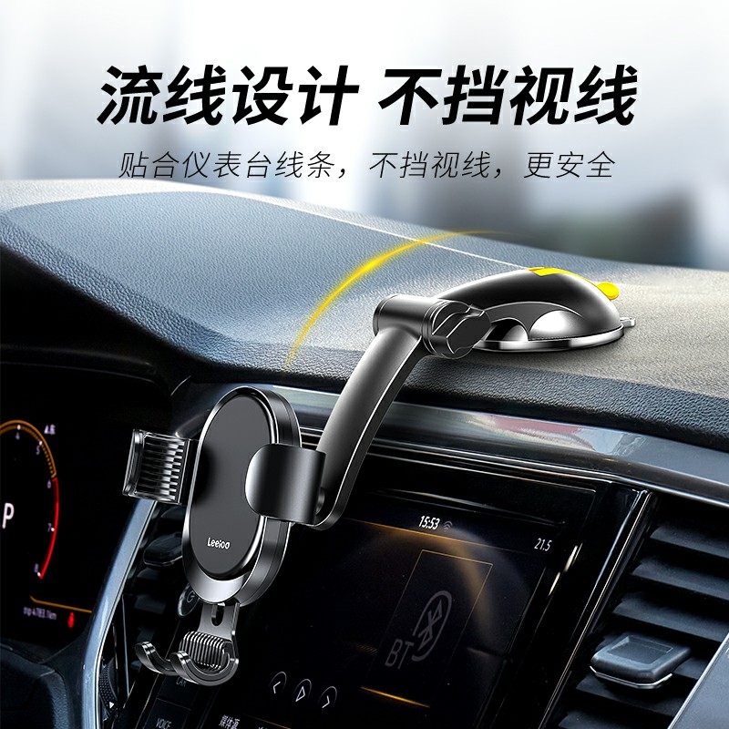 Leiphone onboard mobile phone holder 2021 new net red navigation special mobile phone support anti-shake car internal suction cup style