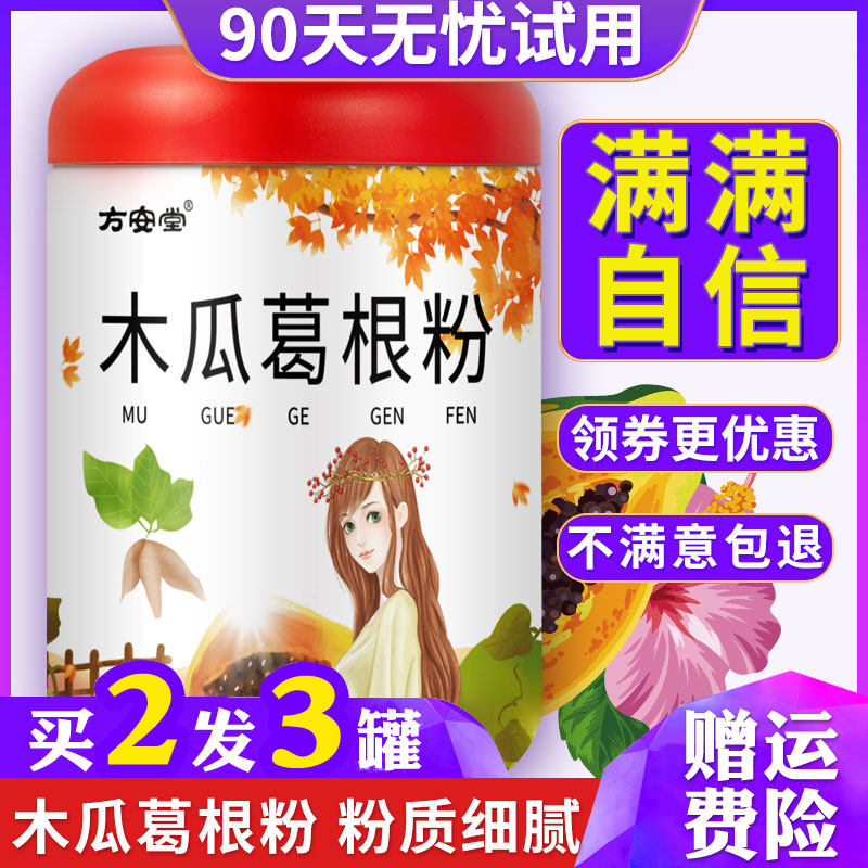 Papaya root powder flagship store Konjak Papaya papaya root slice juice Meal Food can be hitchhiking with a full of soup