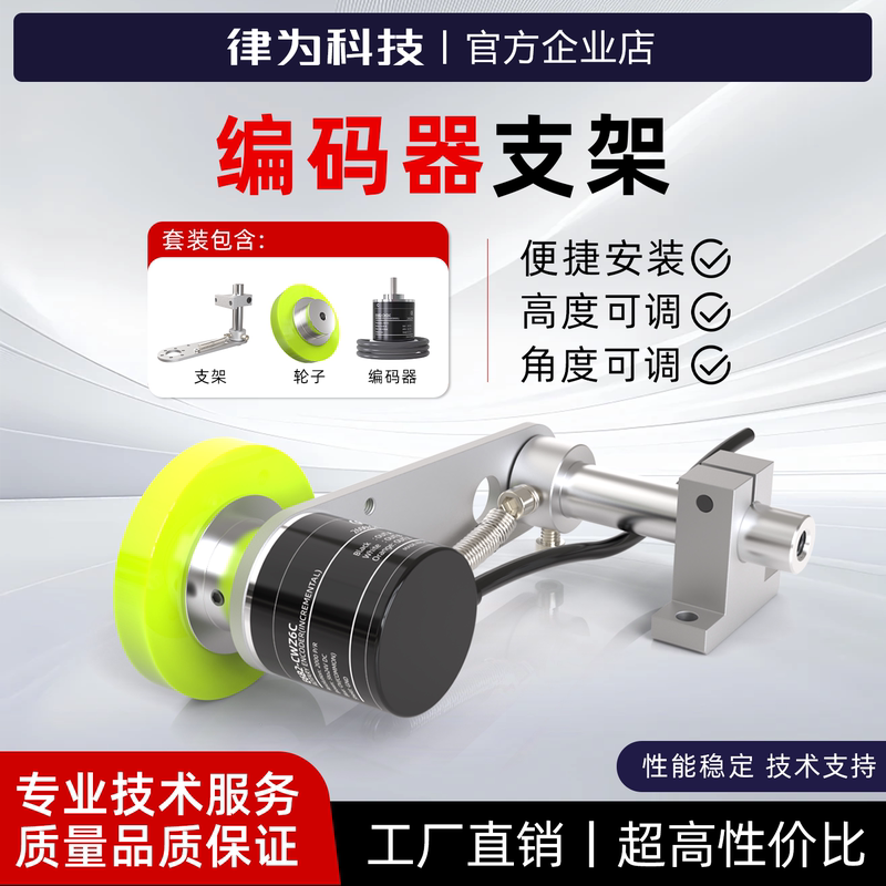 Encoder Bracket Meter Wheel Set Omron Rotary Code E6B2 Fixed Bracket + Synchronous Roller T-Type Inkjet Coding