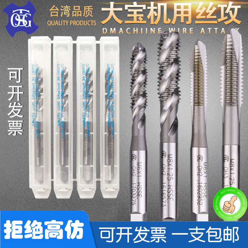 TOSG big treasure screw tap stainless steel with screw tap M123456810osg aluminum with screw tapping screw tap with screw tap