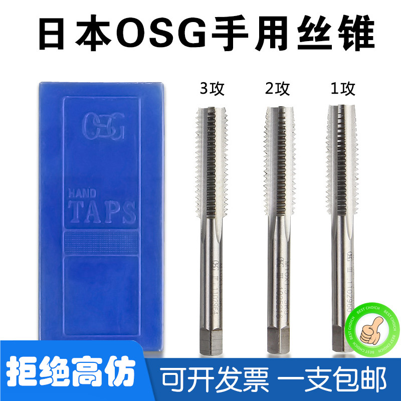 Original installation OSG hand tapping screw tap with screw tapping screw tap with suit metal steel tapping drill manually tapping tool m3m4