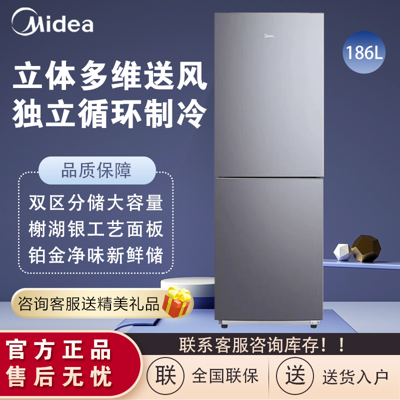 Midea 186 Frost-Free Double-Door Household Refrigerator for Small Apartments, Energy-Saving, Suitable for Rental, Bcd-186Wma