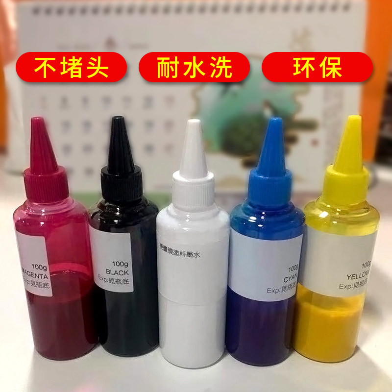 Offset transfer ink white ink paint thermal transfer suitable for Epson nozzle 1800 1390 805 dedicated