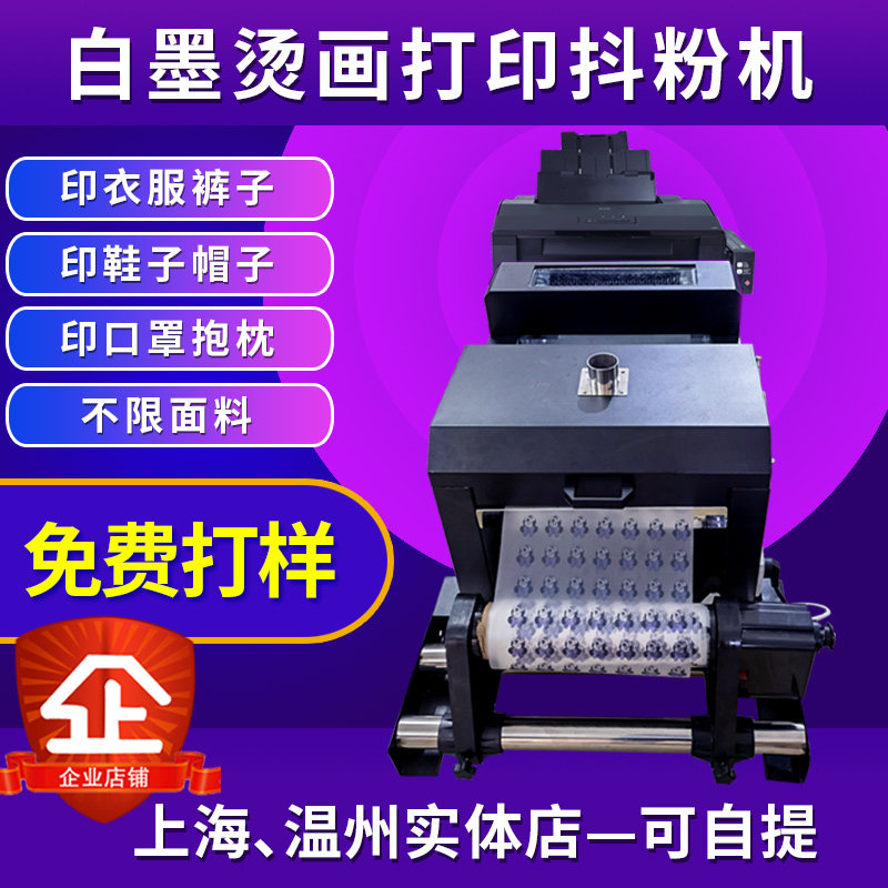 Offset transfer printer Digital printing clothing T-shirt clothes personalized custom white ink thermal transfer printer A3