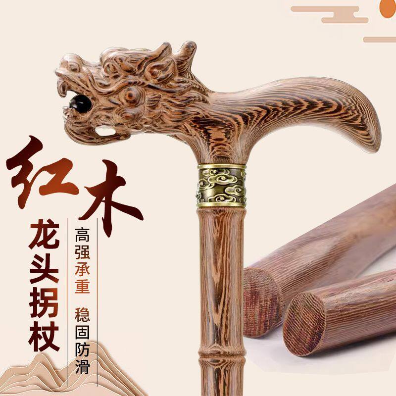 实木拐杖红木龙头老人拐杖防滑轻便结实手杖鸡翅木老年人手杖实木