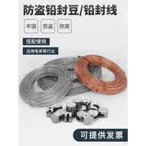 Anti-theft lead seal bean lead sealing wire double-strand electric meter lead seal water meter lead seal bean lead sealing wire multiple types and specifications