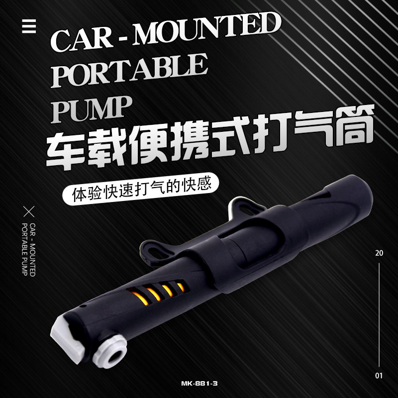 Pump Bike Portable Home High Pressure Pump Football Inflatable Needle Basketball Inflatable Inflatable Pipe Ball Needle