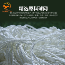 Competition grade football net 5-a-side 7-a-side 11-a-side goal net five-a-side seven-a-side thick and durable stadium gantry net