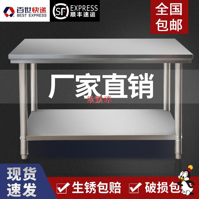 Stainless steel bench Commercial hotel Ho Ho Packed with Noodle Home Kitchen Three Floors Operation Table Cut Vegetable Table