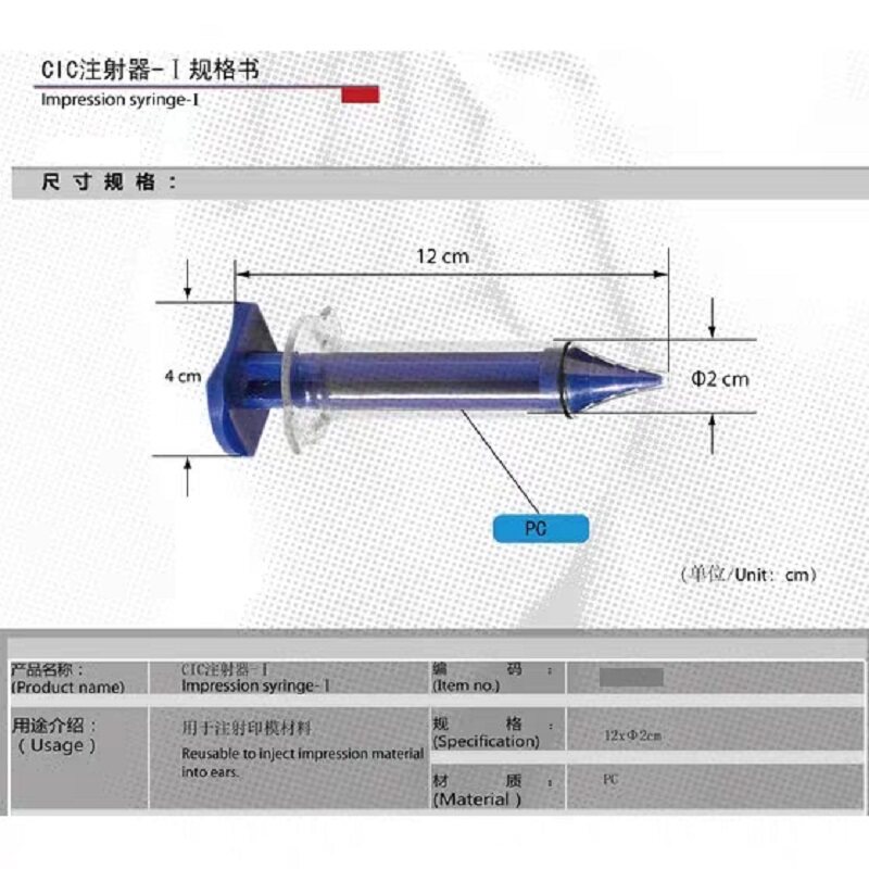Abr耳樣膏印模膏材料注射器注射槍取耳印注射器音樂耳機助聽器diy