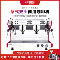 Gmyley double-headed coffee machine CRM3120C commercial Italian professional large semi-automatic milk tea shop coffee shop