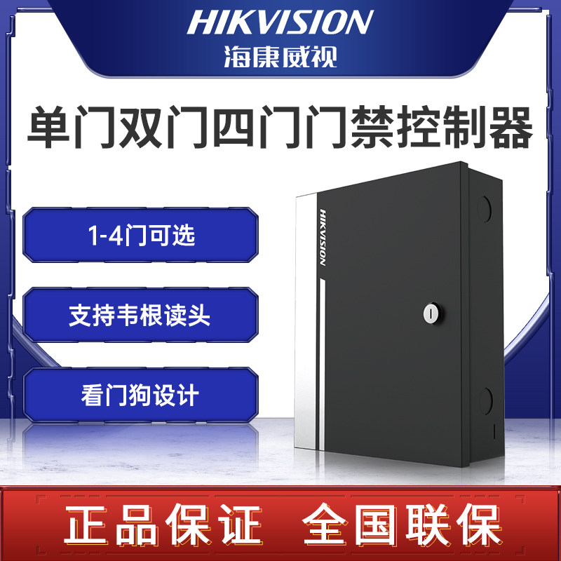 Sea Conway view single door double door four door access controller to support fire linkage 2802 Access control controller