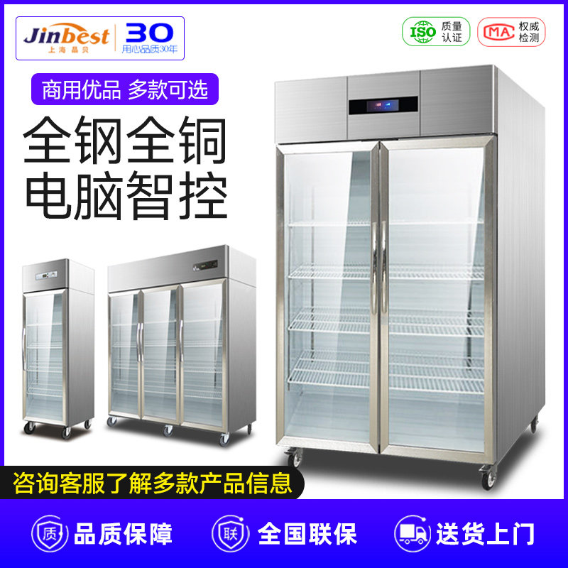 Shanghai Crystal Bay Ice Cabinet Commercial Super Capacity Tea Preservation Cabinet Stainless Steel Copper Pipe Fruit Drink Refrigerated Freezer
