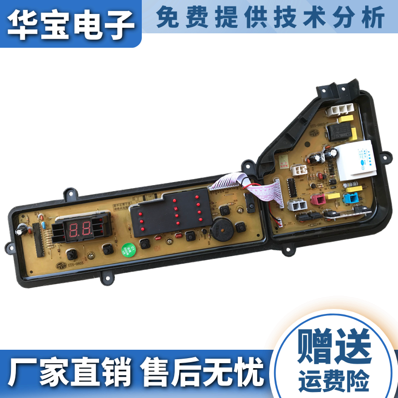 Panasonic washing machine circuit board XQB75-Q711U 75-Q710U 75-T701U WCFG line motherboard -