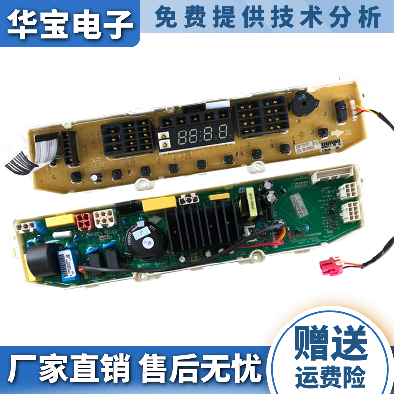 LG Frequency Conversion Washing Machine Computer Motherboard XQB65-S3PD XQB65-S3PD W3PD EBR70918402 8502 Power Supply Board -