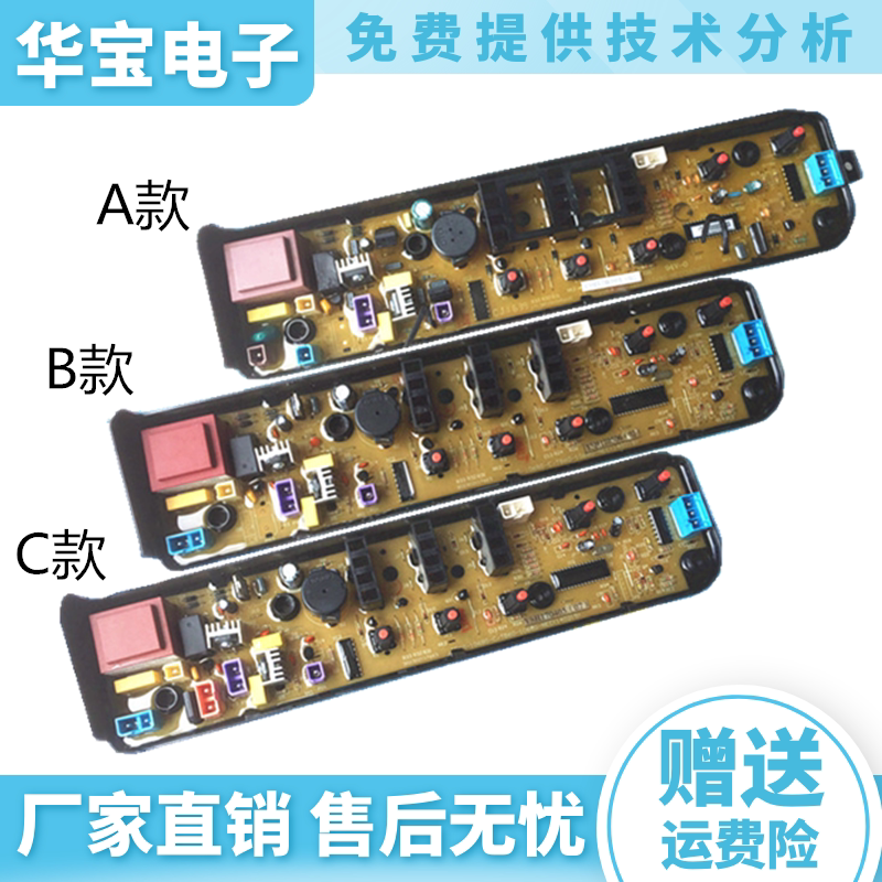 V1068G small swan washing machine circuit board TB50 TB53 55 60-1068G (H) control circuit motherboard