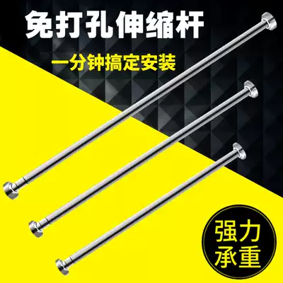 Cosmetic room bath curtain rod non-perforated telescopic rod stainless steel clothes wardrobe rod curtain rod curtain rod straight rod type door curtain rod