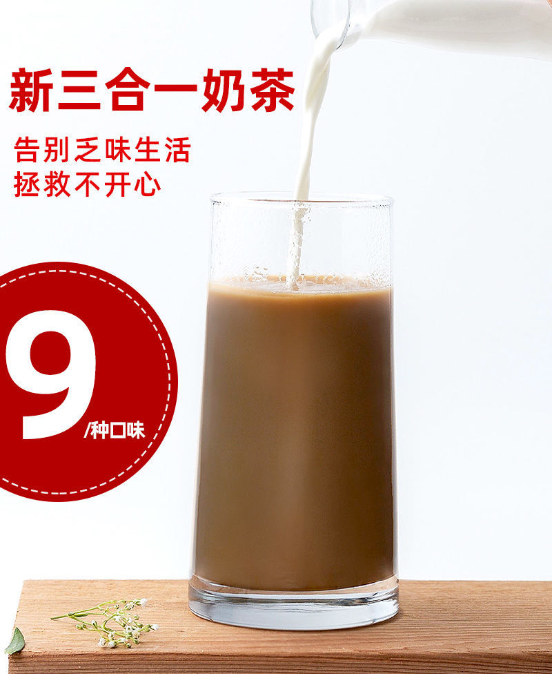 【稳定签到】速溶阿萨姆奶茶粉500克