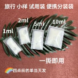 Прозрачная портативная косметическая тара для путешествий, 5 мл, 20 мл