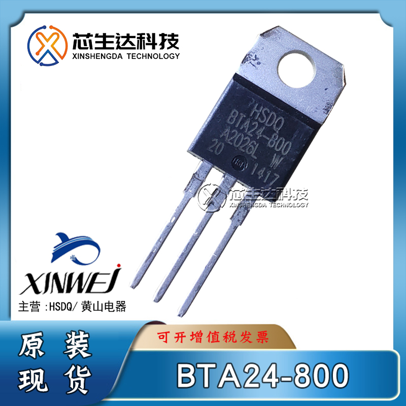 Huangshan Electric Core Micro BTA24-800 600 24A 800V TO-220 bidirectional SCR HSDQ original factory