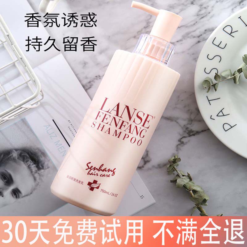 39.9元买森行健发王蓝色纷芳洗发水值得吗?_洗护套装_淘宝美妆网