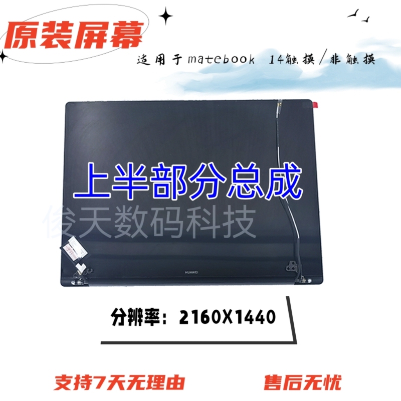 Original Huawei Matebook14 Touch Display Screen Assembly Upper Half Klvc Klvf Klvg-16