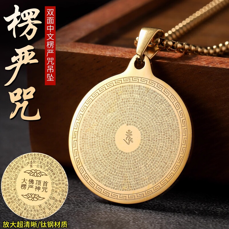 Shurangama Mantra Pendant Amulet Shurangama Sutra Pendant Titanium Steel Necklace for Men and Women Great Mantra for Protection and Auspiciousness Shurangama Mantra Pendant Amulet Shurangama Sutra Pendant Titanium Steel Necklace for Men and Women Great Mantra for Protection and Auspiciousness