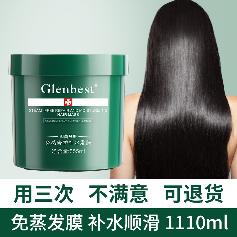 Hair mask repair dry moisturizing smooth hot dyeing ointment steam-free nutrition official brand conditioner for ladies