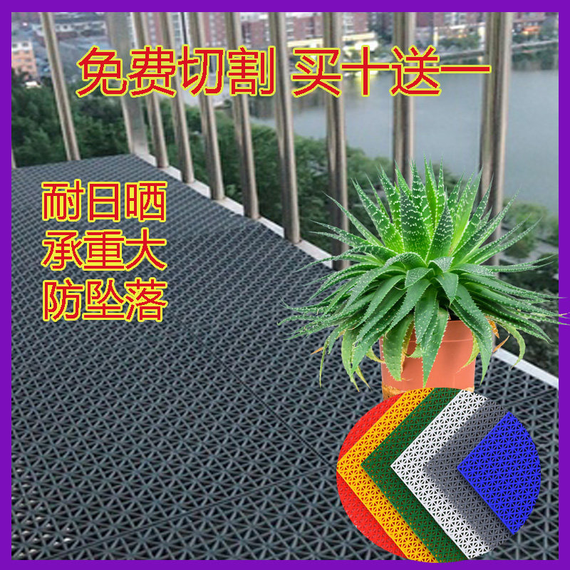Anti-theft window fall-proof plastic sunscreen waterproof protective net fence Balcony flower frame windowsill grid pad plate can be on the person