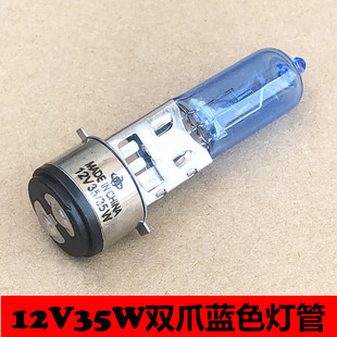 オートバイヘルニアライト大型電球超高輝度電球二重爪 12V35W ヘルニア電球遠方およびロービーム統合電球