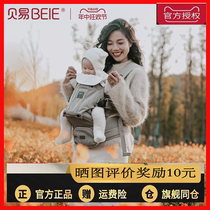 Bei Yi waist stool baby carrier baby lightweight four-season travel before and after the two-in-one cuddler to hold the baby artifact