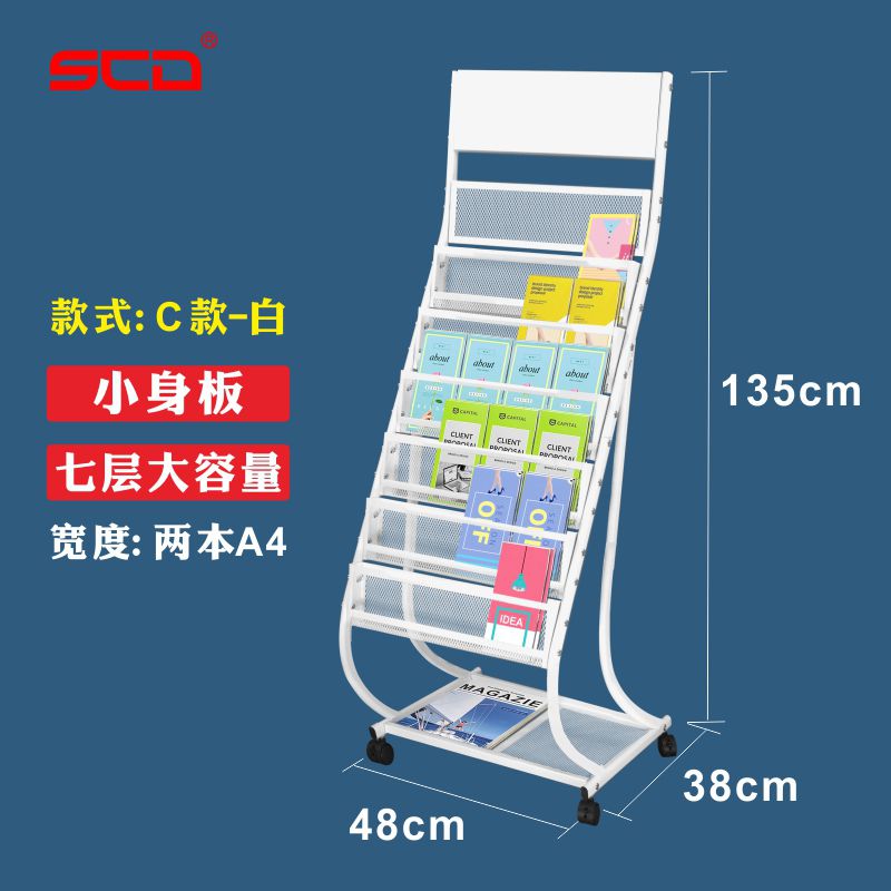 New product information rack C magazine rack newspaper rack book rack newspaper storage rack office promotion rack floor display