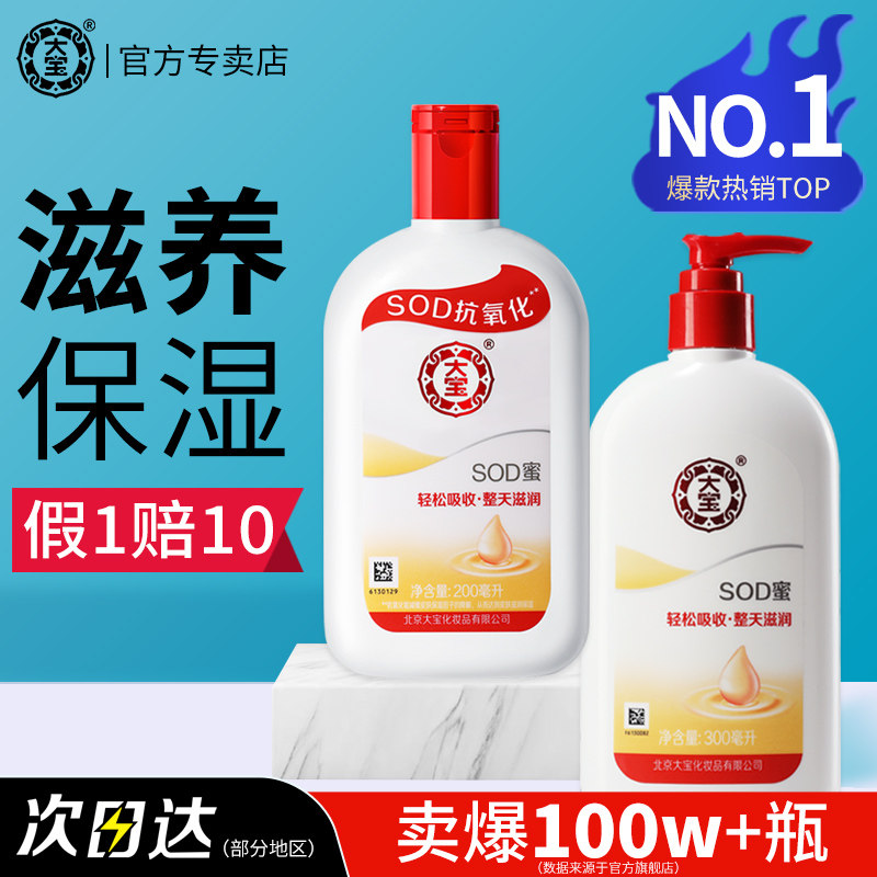Big Treasure Sod Honeymen Women High Moisturizing Face Cream Moisturizing Water Replenishing Lotion Skin-care Products Official Web Flagship Store-Taobao