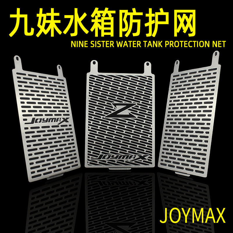 Suitable for Sanyang Jiumei Z300X modified water tank protection net joymax300 water tank protective cover protection net stainless steel