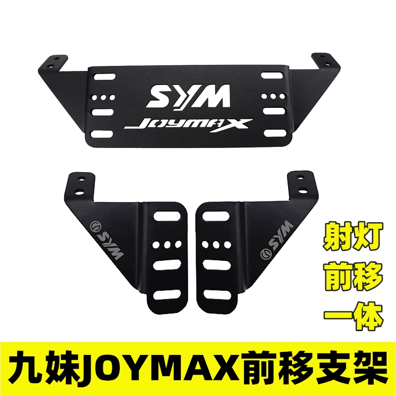 SYM Sanyang joymax z300 modified spotlight bracket Jiumei rearview mirror forward universal bracket