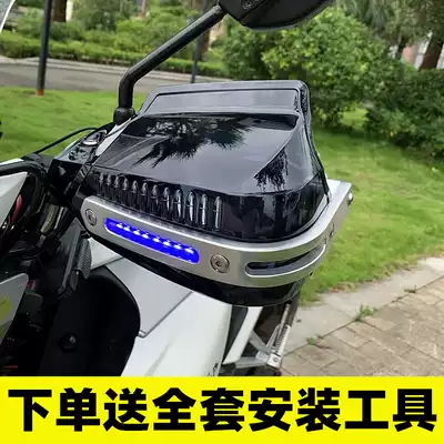 Cruise 300 rowing boat CT250 300 anti-drop hand guard cover wind and rain modified handlebar windshield motorcycle