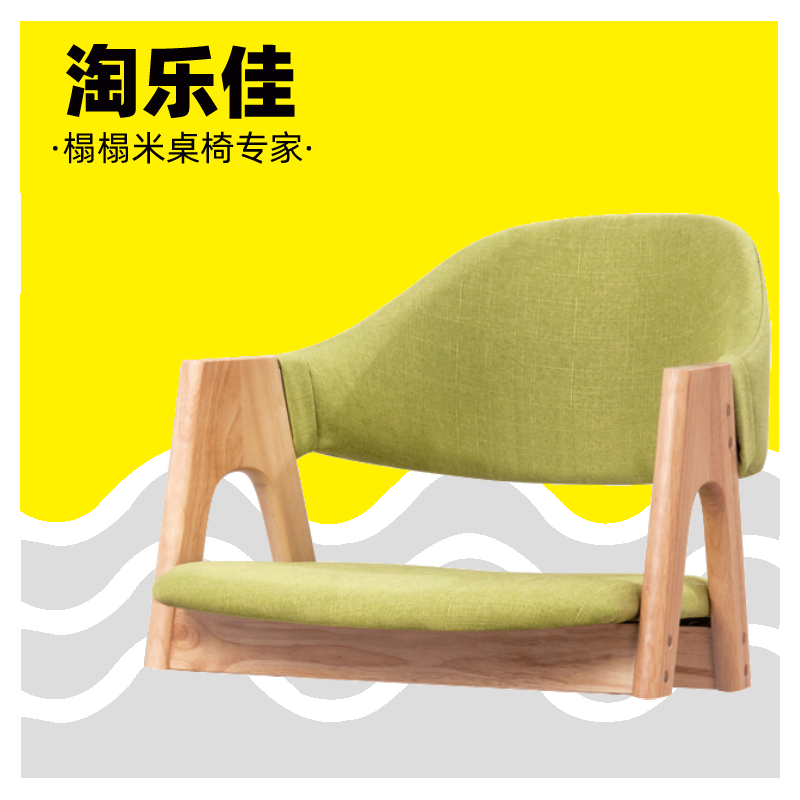 Korean-style tatami chair with soft backrest and room chair bay window armrest low chair Japanese-style tea table and chair platform chair without legs