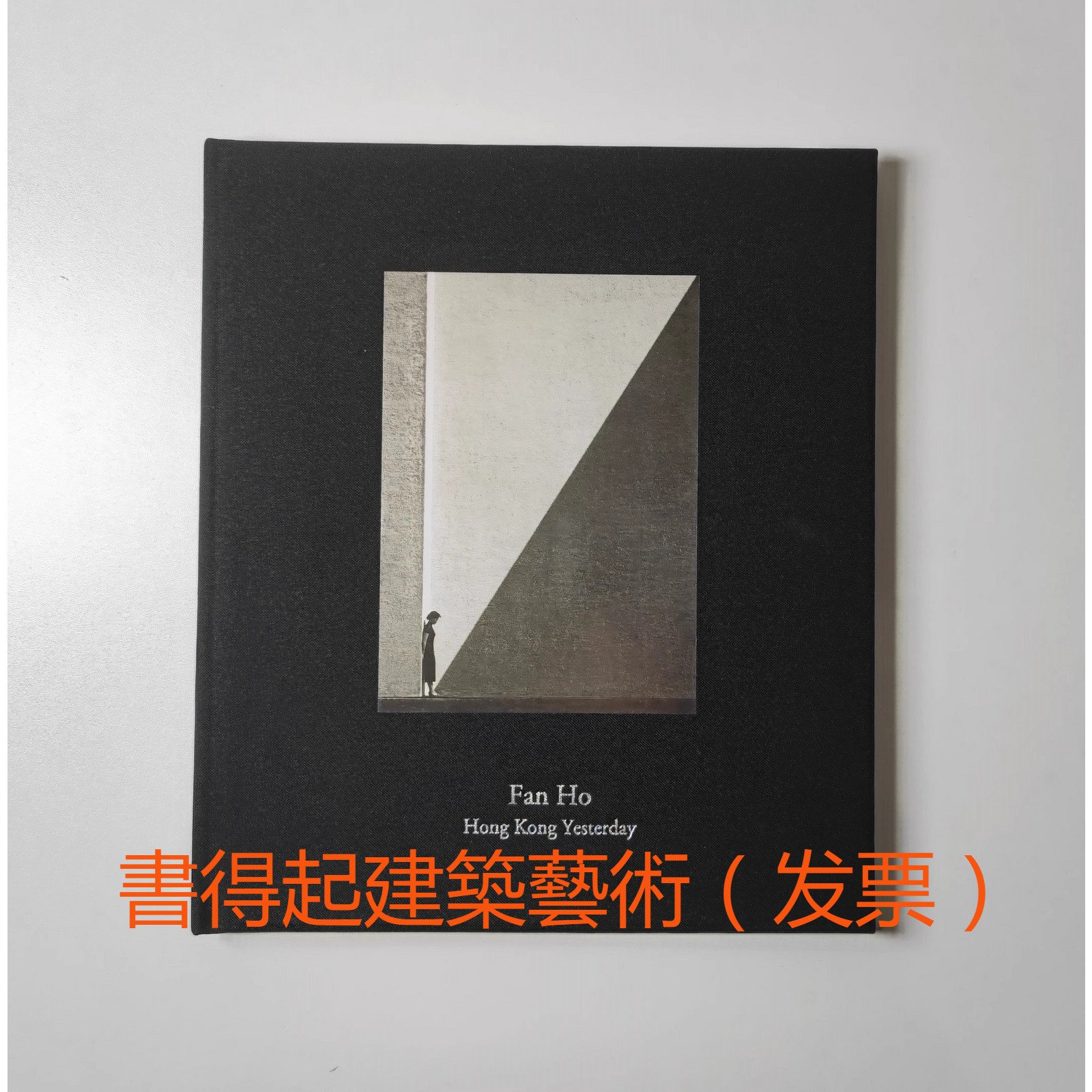 何藩 Fan Ho: Hong Kong Yesterday 香港追憶 Photo-Book: Hong Kong Yesterday 香港追憶| Fan Ho 何藩— Blue