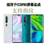 Suitable for Xiaomi cc9e 8 9 10 cc9pro mix3 note3 6x red rice k20pro screen assembly