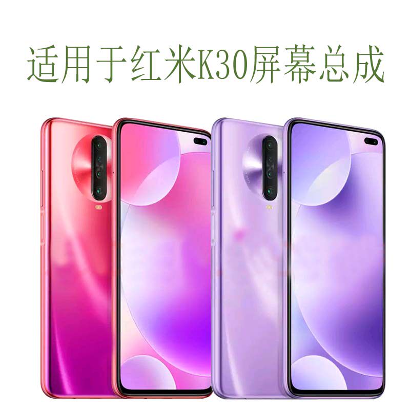 Shenhui screen is suitable for Redmi K30 screen assembly 4G5G K30S extreme frame mobile phone display inside and outside screen