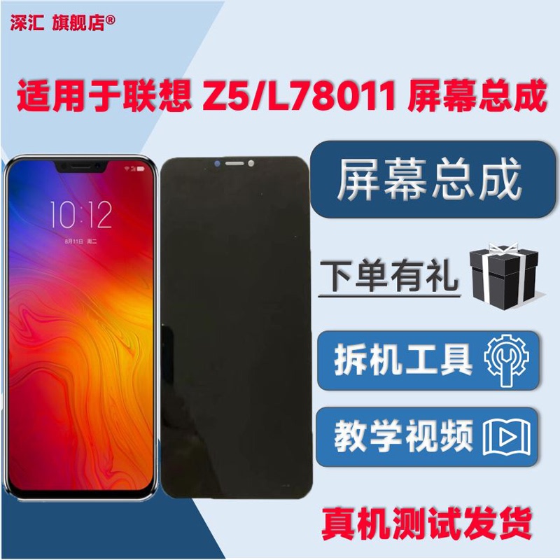 Suitable for Lenovo Z5 Screen Assembly Z6 Youth/L78001 Display Touch Lcd Integrated Mobile Phone Screen