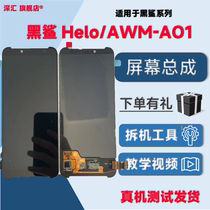 Shenhui screen is suitable for Xiaomi Black Shark HELO screen assembly AWM-A01 mobile phone display Black Shark 3 3S 3PRO internal and external screen Black Shark 1 4 4S 4PRO 4S