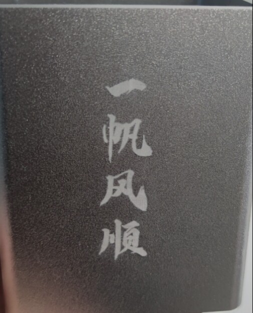 万晟德激光定制