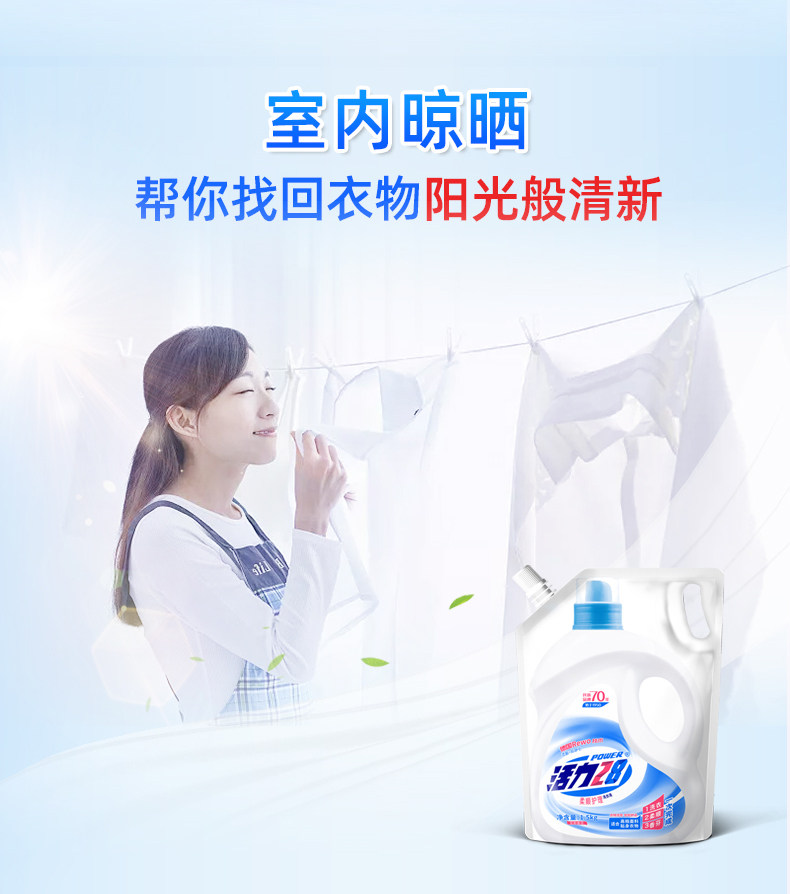 活力28 柔顺护理洗衣液 1.5kg*8袋 24斤 图5