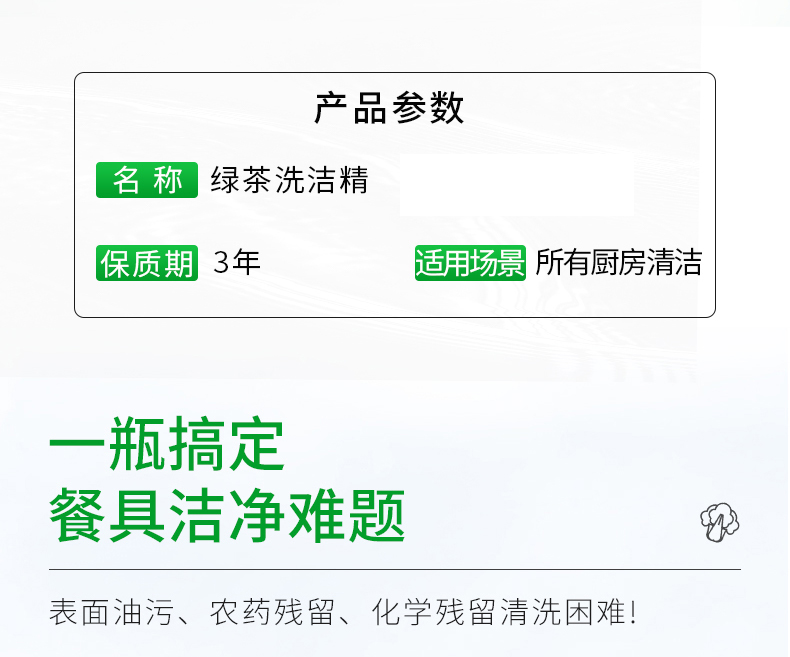 活力28 绿茶洗洁精12斤+赠油污净500g*2 图2