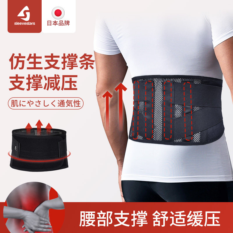 Japan's thin lumbar disc to support the waist-back of the waist-back of the lumbar in Japan